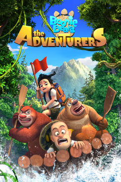 Boonie Bears: The Adventurers